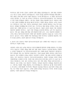 한국법무보호복지공단 법무보호복지공단 자기소개서 (6)-3
