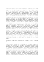 맘편한세상 교육운영 자기소개서-2