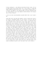 맘편한세상 교육운영 자기소개서-3