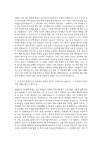 한국법무보호복지공단 일반직7급 자기소개서 (4)-2