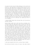 맘편한세상 대외협력 사업개발 자기소개서-2