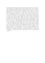 맘편한세상 대외협력 사업개발 자기소개서-3