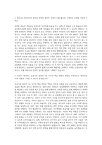 한국법무보호복지공단 일반직7급 자기소개서 (5)-2