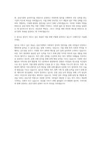 한국법무보호복지공단 일반직7급 자기소개서 (5)-3