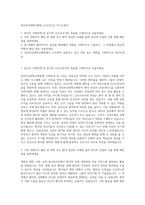 양산부산대학교병원 신규간호사 자기소개서-1