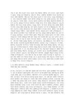 양산부산대학교병원 신규간호사 자기소개서-2