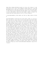 양산부산대학교병원 신규간호사 자기소개서-3