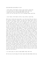 양산부산대학교병원 양산부산대병원 자기소개서-1