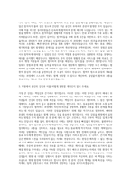 양산부산대학교병원 양산부산대병원 자기소개서-2