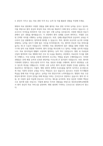 양산부산대학교병원 양산부산대병원 자기소개서-3