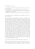 AK 백화점 영업관리 자기소개서 (5)-1