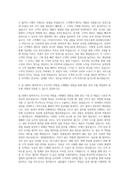 AK 백화점 영업관리 자기소개서 (5)-2