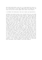 AK 백화점 영업관리 자기소개서 (5)-3