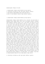 인천공항시설관리 기계(일근) 자기소개서-1