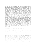 인천공항시설관리 기계(일근) 자기소개서-2