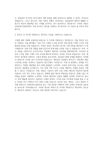 인천공항시설관리 기계(일근) 자기소개서-3