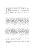 농협중앙회 전자금융사기모니터링 자기소개서-1