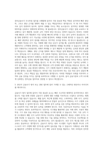 농협중앙회 전자금융사기모니터링 자기소개서-2