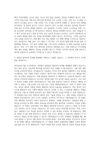 농협중앙회 전자금융사기모니터링 자기소개서-3
