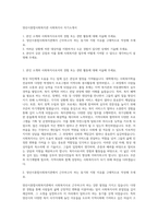 양산시종합사회복지관 사회복지사 자기소개서-1