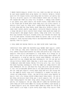 양산시종합사회복지관 사회복지사 자기소개서-2