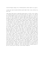 양산시종합사회복지관 사회복지사 자기소개서-3