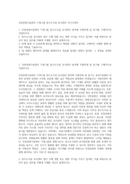 인천공항시설관리 기계그룹 중수도시설 유지관리 자기소개서-1
