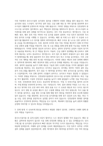 인천공항시설관리 기계그룹 중수도시설 유지관리 자기소개서-2