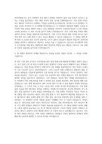 인천공항시설관리 기계그룹 중수도시설 유지관리 자기소개서-3