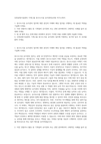 인천공항시설관리 기계그룹 중수도시설 유지관리(교대) 자기소개서-1