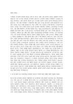 인천공항시설관리 기계그룹 중수도시설 유지관리(교대) 자기소개서-2