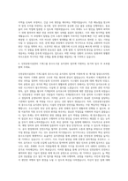 인천공항시설관리 기계그룹 중수도시설 유지관리(교대) 자기소개서-3