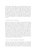 가족의 갈등을 통해 본 완득이의 이야기와 마누친의 구조적 가족치료 이론을 통한 해결 방안 탐구-2