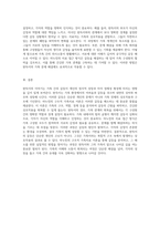 가족의 갈등을 통해 본 완득이의 이야기와 마누친의 구조적 가족치료 이론을 통한 해결 방안 탐구-3