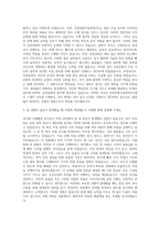 인천공항시설관리 기계직 자기소개서-2