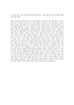 인천공항시설관리 기계직 자기소개서-3