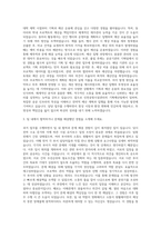 인천공항시설관리 기획예산팀 자기소개서-2