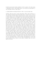 인천공항시설관리 기획예산팀 자기소개서-3