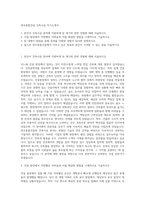 양우종합건설 건축시공 자기소개서-1