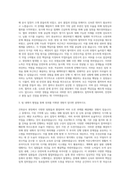 양우종합건설 건축시공 자기소개서-2