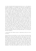 농협중앙회 축산경제 자기소개서 (2)-2