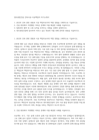 양우종합건설 건축시공-시공책임자 자기소개서-1
