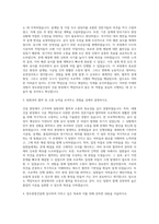 양우종합건설 건축시공-시공책임자 자기소개서-2