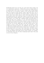 양우종합건설 건축시공-시공책임자 자기소개서-3