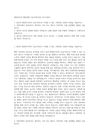 매경미디어 매일경제 수습기자(사진) 자기소개서-1