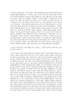 매경미디어 매일경제 수습기자(사진) 자기소개서-3