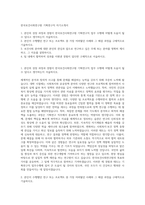 한국보건사회연구원 기획연구직 자기소개서-1