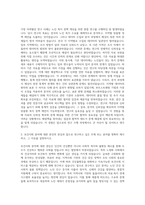 한국보건사회연구원 기획연구직 자기소개서-2
