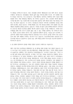 한국보건사회연구원 기획연구직 자기소개서-3