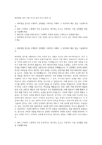 해외영업 경력 지원 자기소개서 자기소개서 (4)-1
